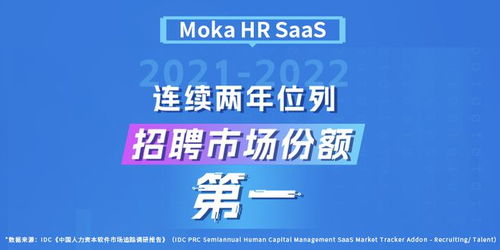 Moka戰略升級 加大一體化產品研發投入，成立北京成都雙總部