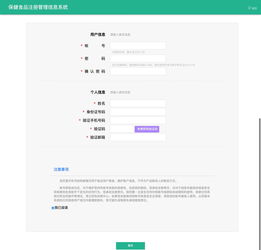 保健食品注冊(cè)管理信息系統(tǒng)全新升級(jí)上線(xiàn)，賦能行業(yè)健康管理新篇章
